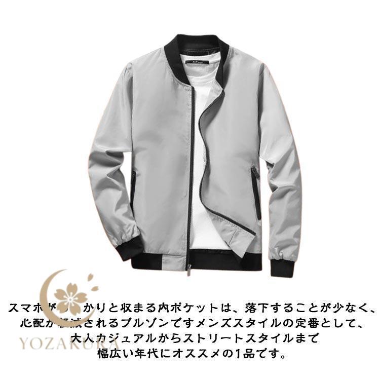 ジャケット メンズ 秋 春 フライトジャケット 薄手 ブルゾン