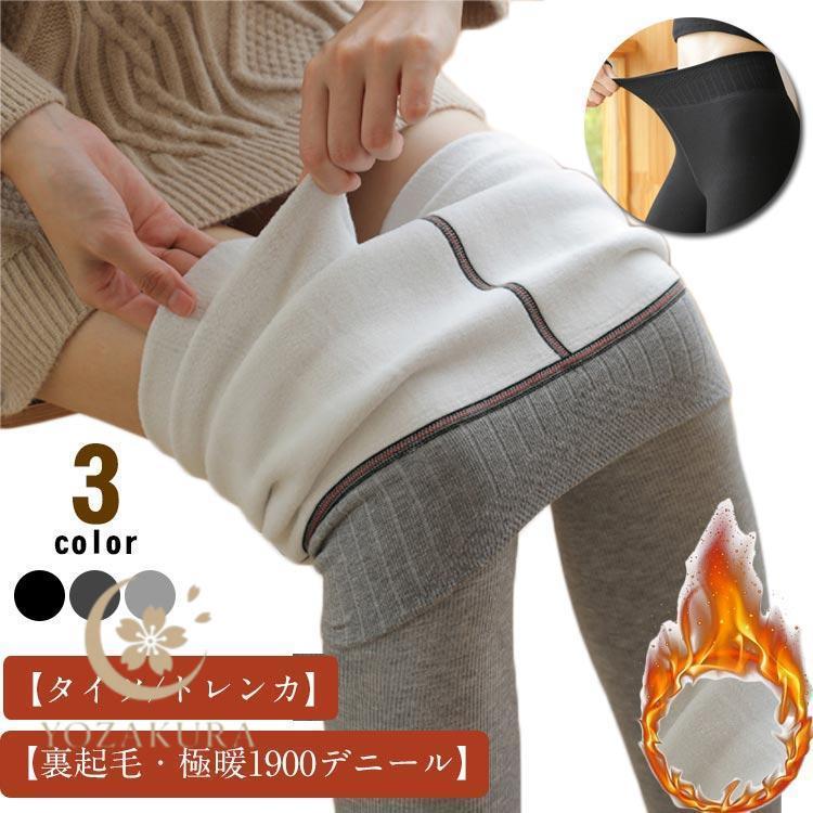 極暖 レディース リブ タイツ パンツ 裏起毛レギンス 裏起毛タイツ 秋