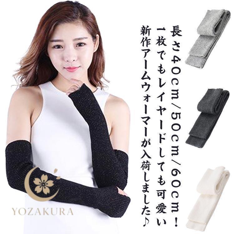 未使用 rurumu: ニットアームウォーマー 未使用 rurumu: ニットアーム