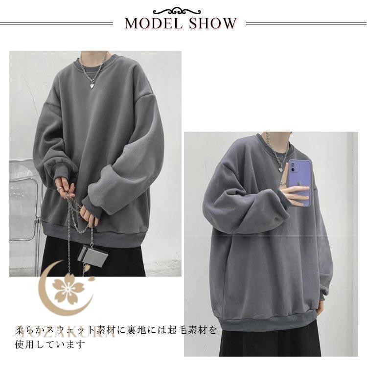 トレーナー 無地 スウェット メンズ レディース 厚手 春服 秋 冬 無地