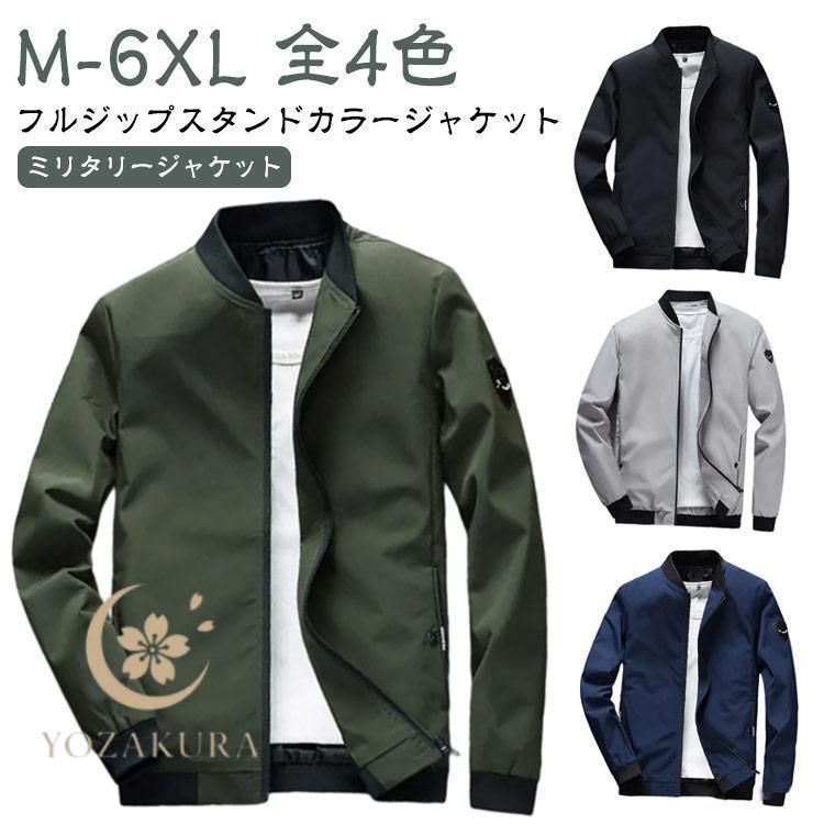 ジャケット ミリタリージャケット メンズ 春 秋 軽量 トラック