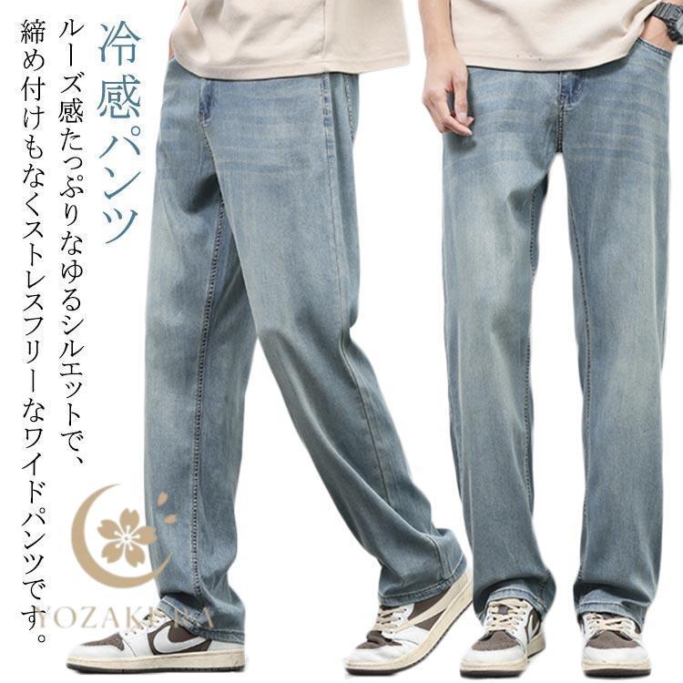 デニムパンツ メンズ ゆったり ワイドパンツ ジーンズ ストレート
