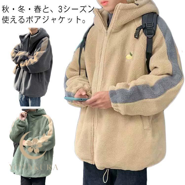 メンズ ジャケット ボアブルゾン 防寒 フード付き ブルゾン ボアコート