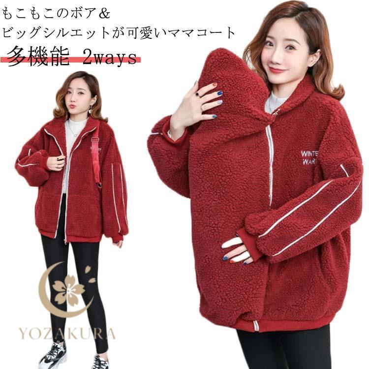 だいちゃんママ専用 パーカー➕ポーチ マタニティ 授乳服 ママコート 春 ママパーカー 大きいサイズ 抱っこ