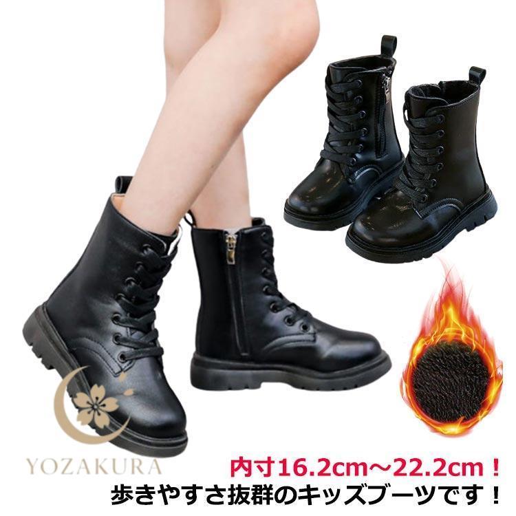 歩きやすい 子供 七五三 キッズ ブーツ 入学式 袴 ジュニア 黒 軽量