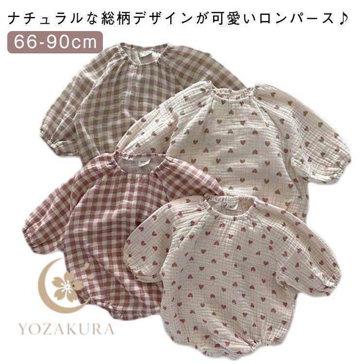 ベビー服 ロンパース 長袖 男の子 女の子 春夏秋冬 新生児 ベビー