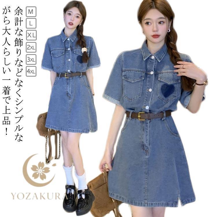 デニムワンピース 半袖 デニムワンピ シャツ ワンピース 半袖