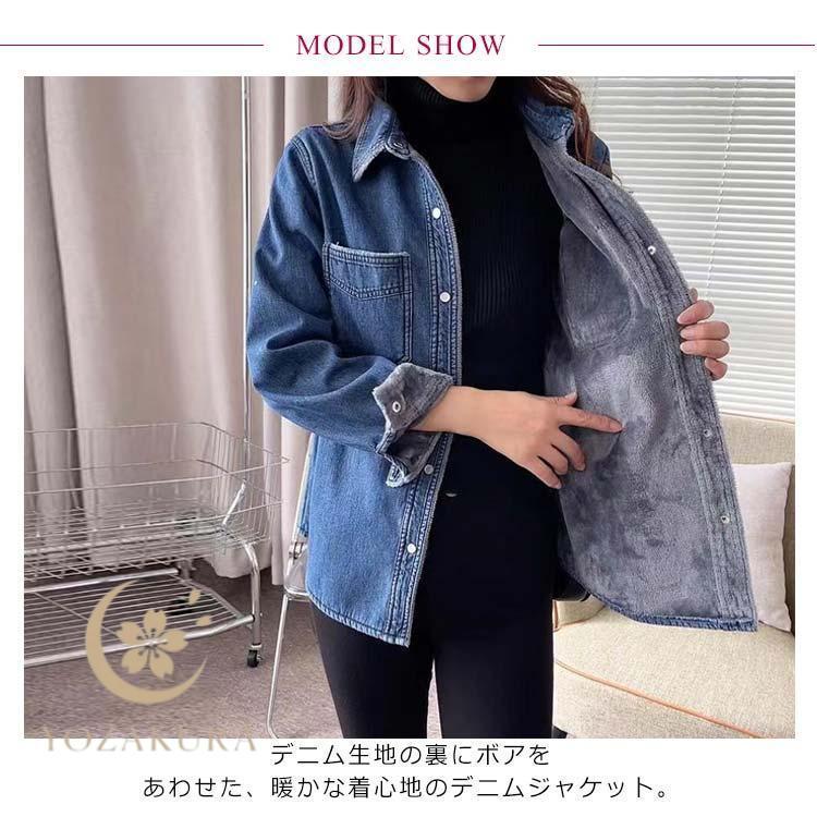 裏ボア デニムジャケット レディース 秋 冬 あったか 裏フリース 