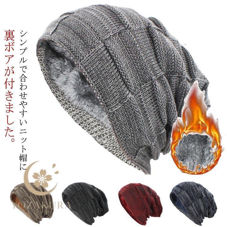 ニット帽 裏起毛 ビーニー 裏ボア 2枚セット 帽子 ニットキャップ