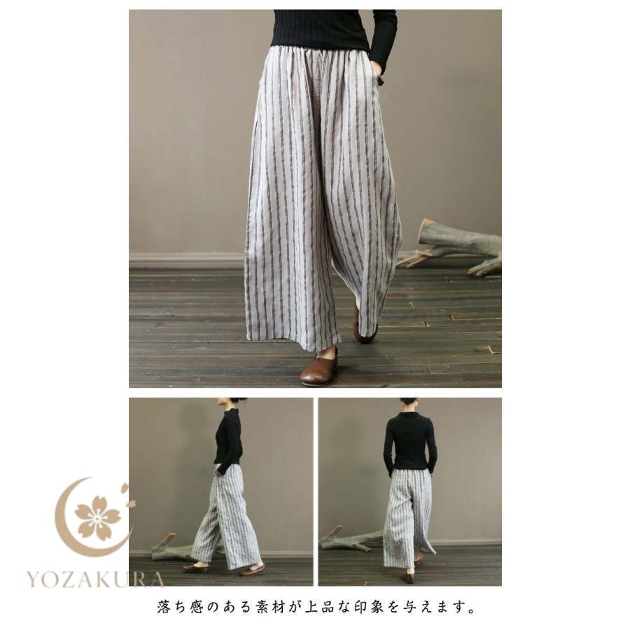 ストライプ パンツ ワイドパンツ レディース 春 夏 秋 薄手 ロング