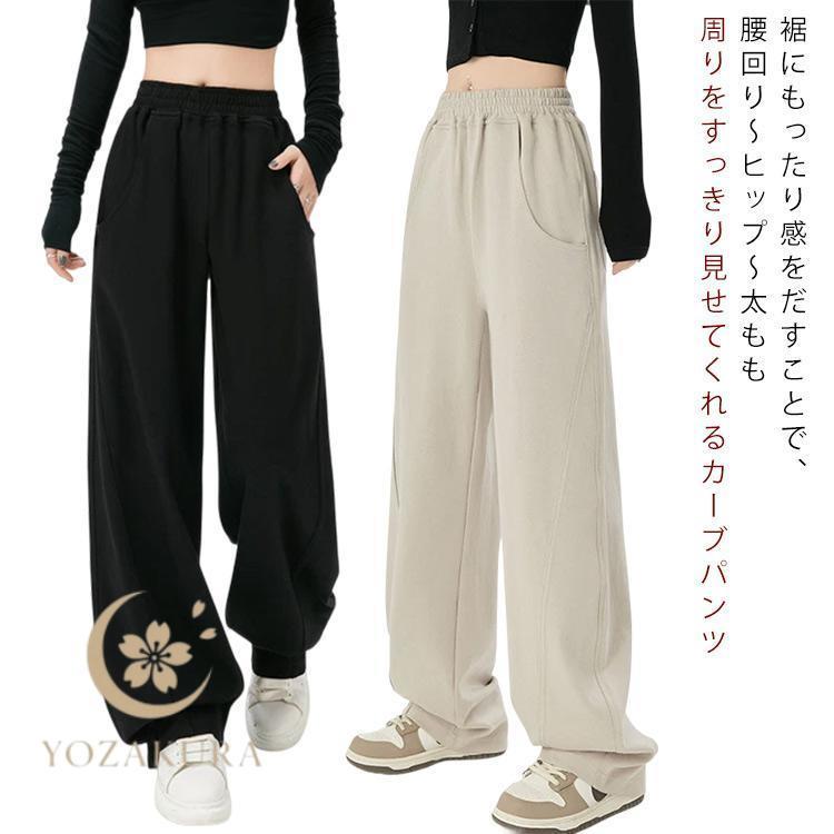 スウェットパンツ レディース ワイドパンツ ロングパンツ 春夏 秋服