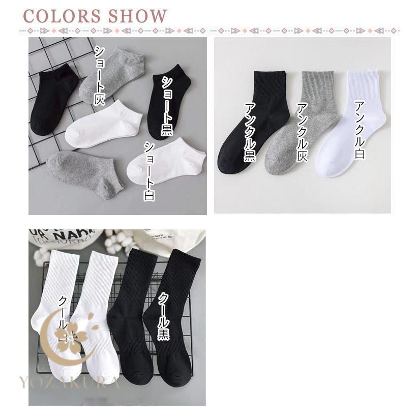 パンツ白黒靴下白黒セット 靴下 メンズ 10足セット スポーツ ソックス ミドル丈 クルー丈 防臭 黒