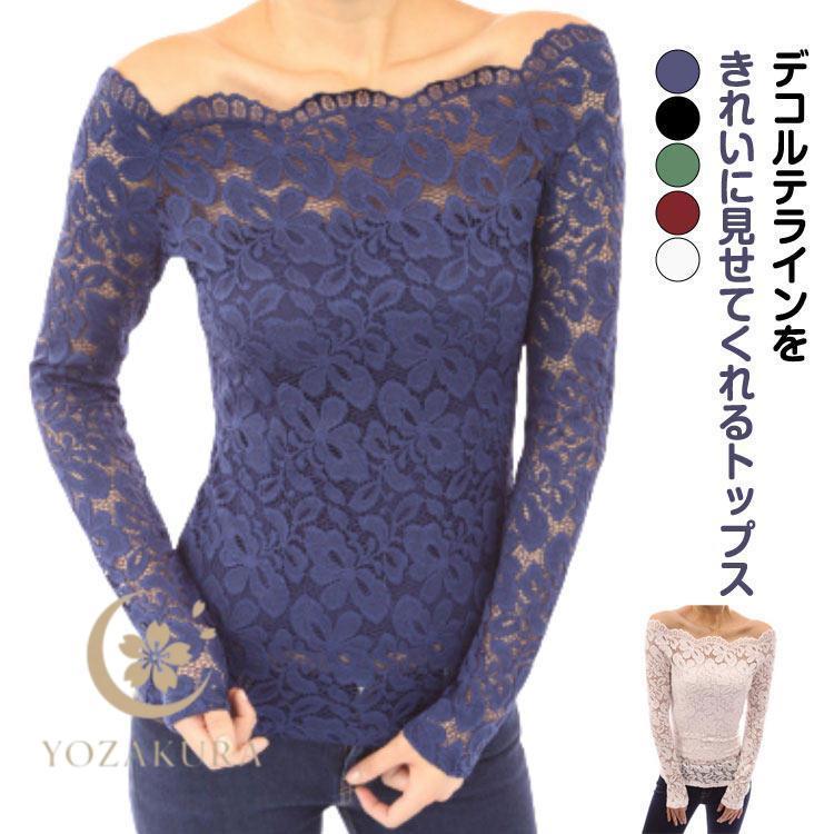 Hiand 春夏用長袖オフショルダートップス オフショルダー レース 長袖 インナーシャツ 薄手 カットソー きれいめ