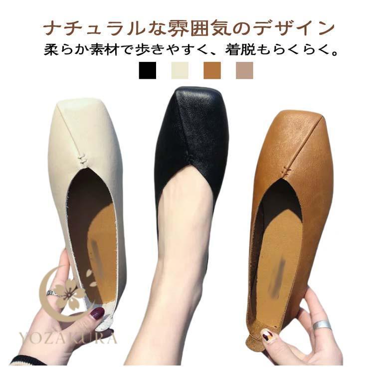 4色 フラットパンプス パンプス レディース ローヒール 春 秋
