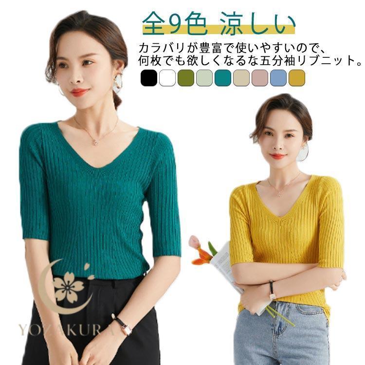 全9色！ニット ニット カジュアル レディース サマーニット 薄手 V