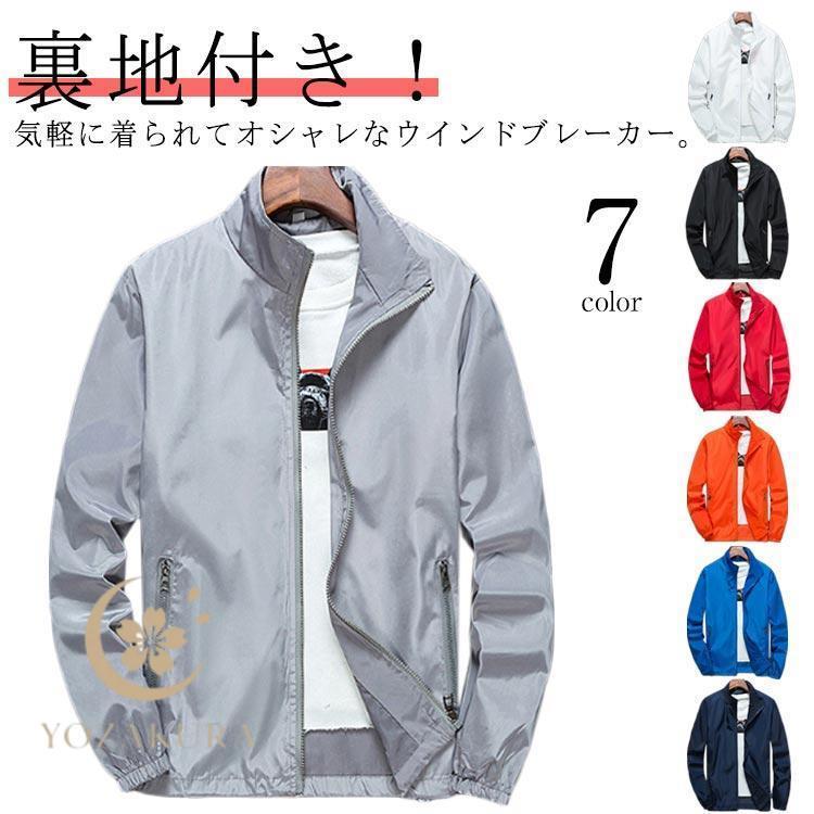 メンズ ジャケット ウインドブレーカー マウンテンパーカー レディース