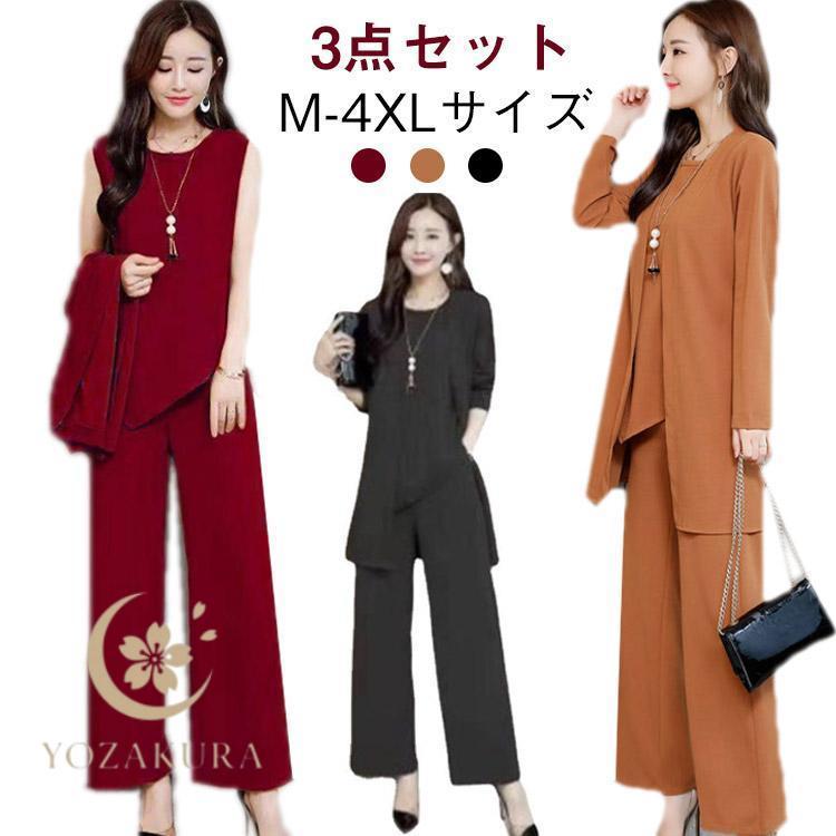 3点セット レディース 春服 上下セット トップス ワイドパンツ