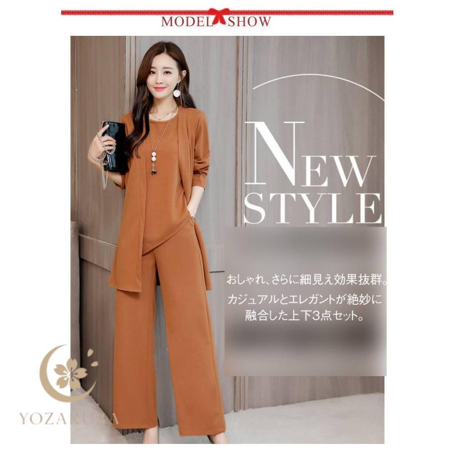 YOSAテラウェア上下セット3L 3点セット レディース 春服 上下セット トップス ワイドパンツ