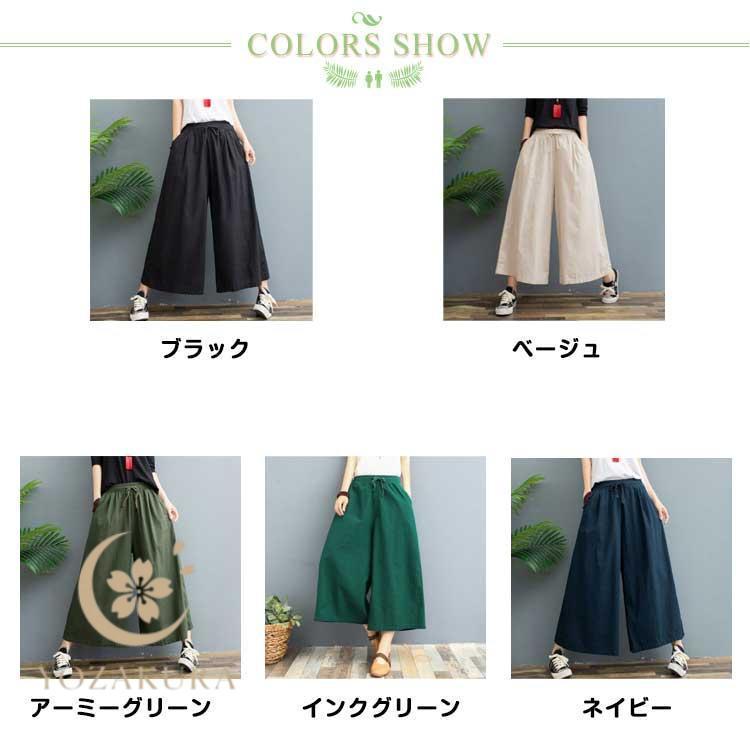 ワイドパンツ レディース ロングパンツ 秋 ガウチョパンツ 綿麻 リネン