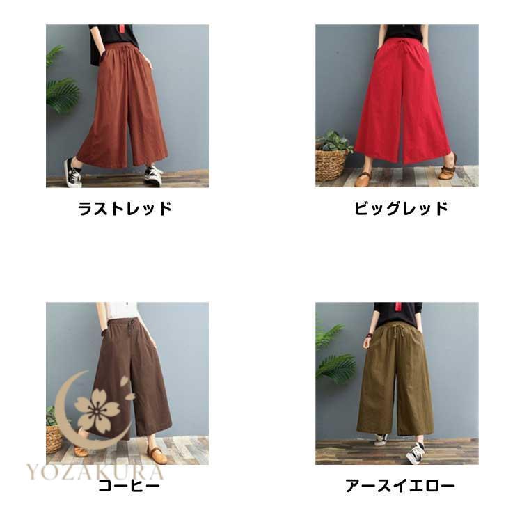 ワイドパンツ レディース ロングパンツ 秋 ガウチョパンツ 綿麻 リネン