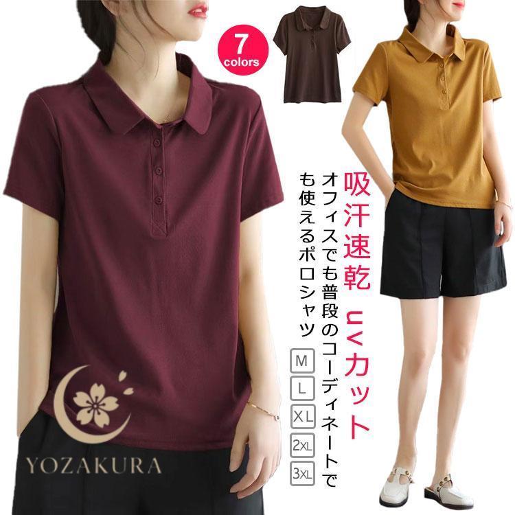 ポロシャツ Tシャツ レディース 半袖 夏服 カットソー トップス 襟付き