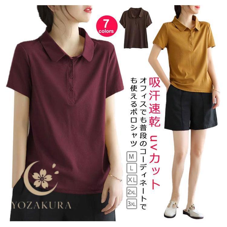 ポロシャツ Tシャツ レディース 半袖 夏服 カットソー トップス 襟付き