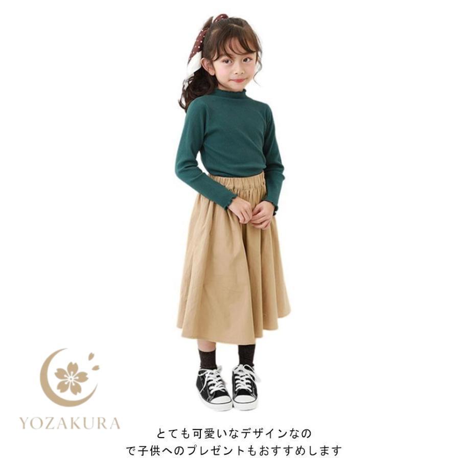 ロングスカート 子供服 キッズ 女の子 春 秋 冬 韓国子供服 子ども服