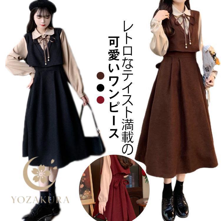 ワンピース 森ガール ロングワンピース ロング丈 着痩せ レトロ 秋 冬