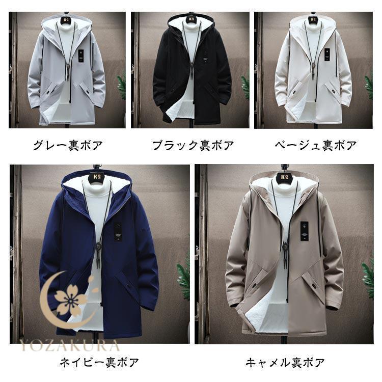 裏ボア マウンテンパーカー メンズ 暖かい ロング コート 裏起毛 