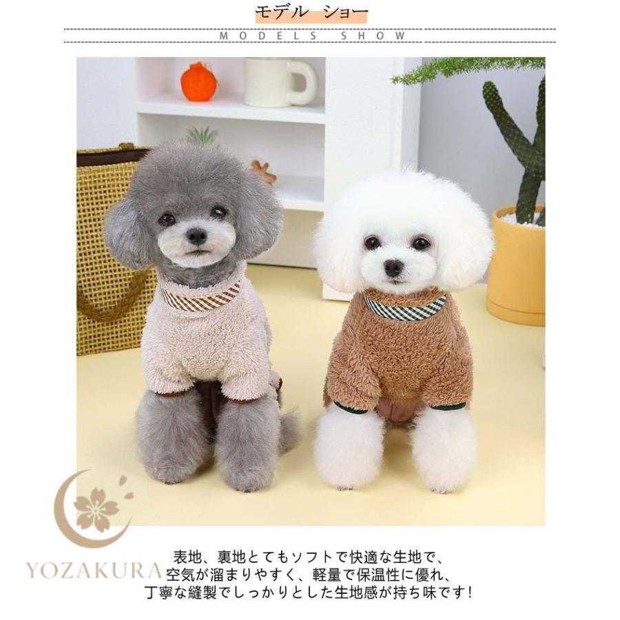 犬服 犬の服 ドッグウェア 秋 冬 洋服 ペット服 秋冬 ロンパース 胴輪