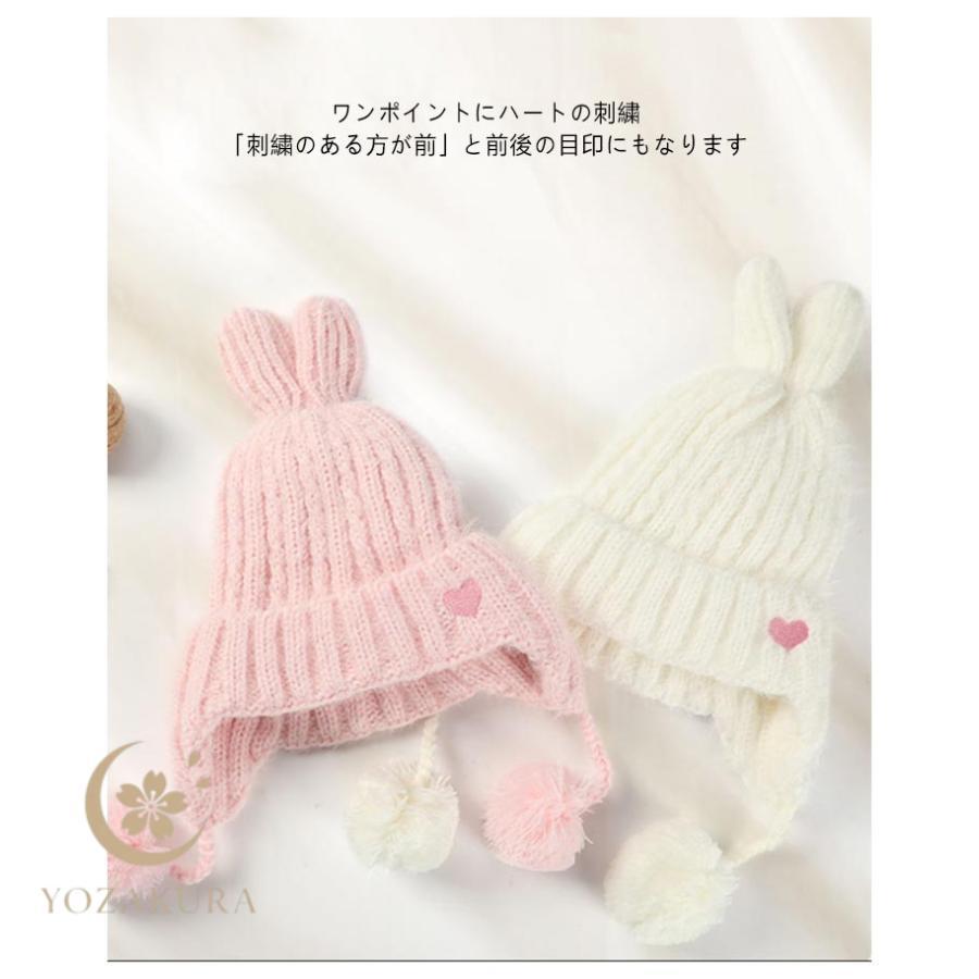 ニット帽 キッズ ベビー 女の子 うさ耳 ウサギ 耳当て うさぎ 兎