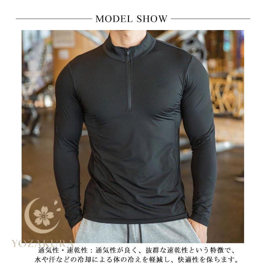 トレーニングウェア 長袖 ロングTシャツ メンズ コンプレッション