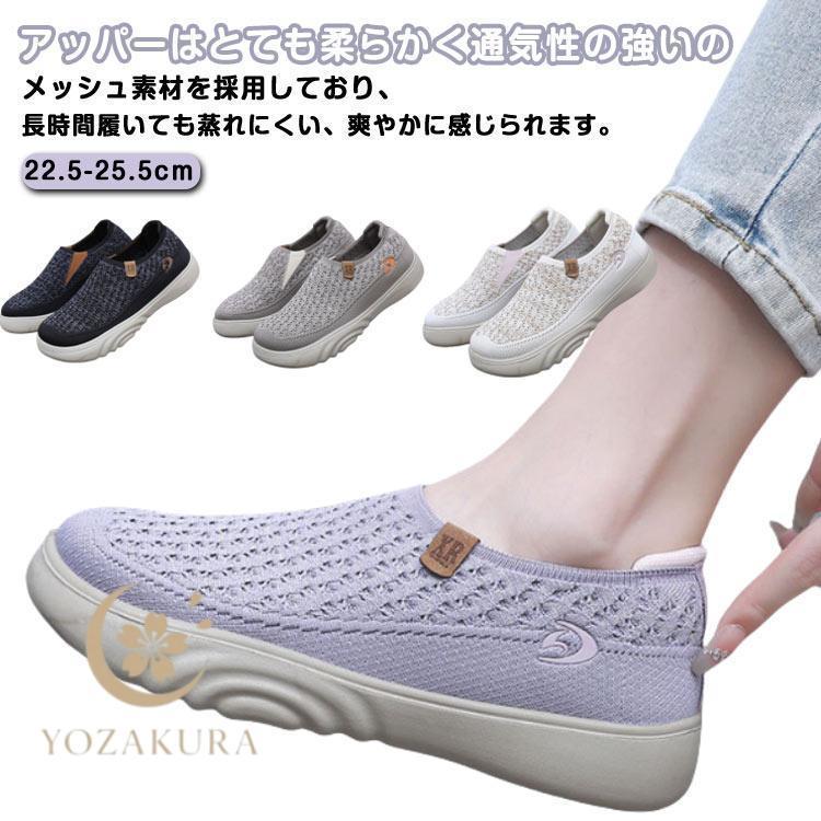 スニーカー メッシュ スリッポン レディース シューズ 靴 軽量 春 夏