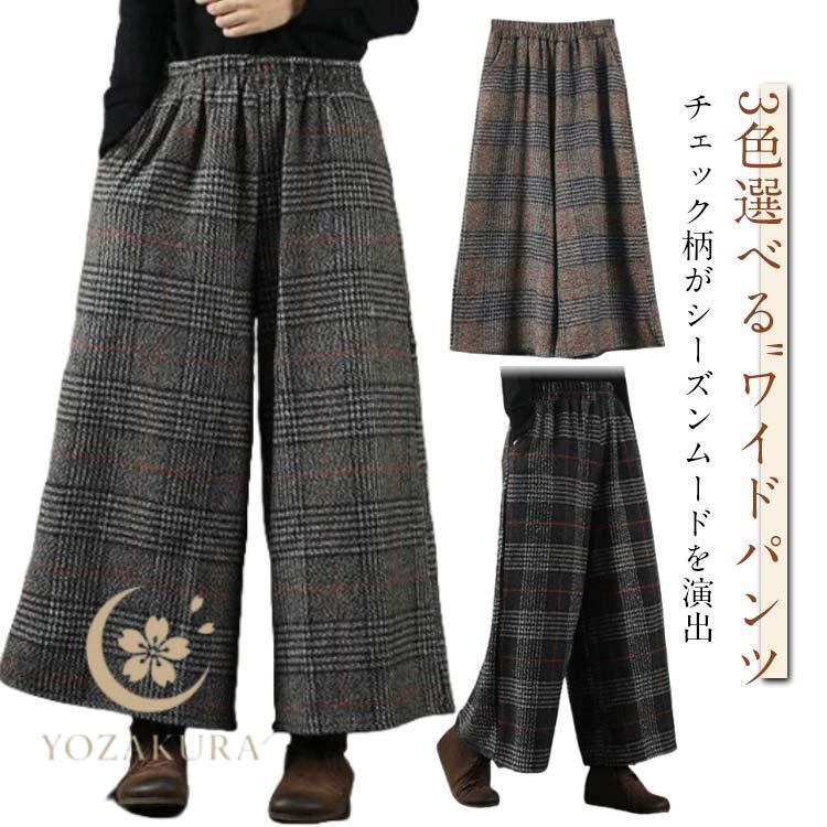 パンツ ガウチョパンツ レディース ワイドパンツ チェック ガウチョ