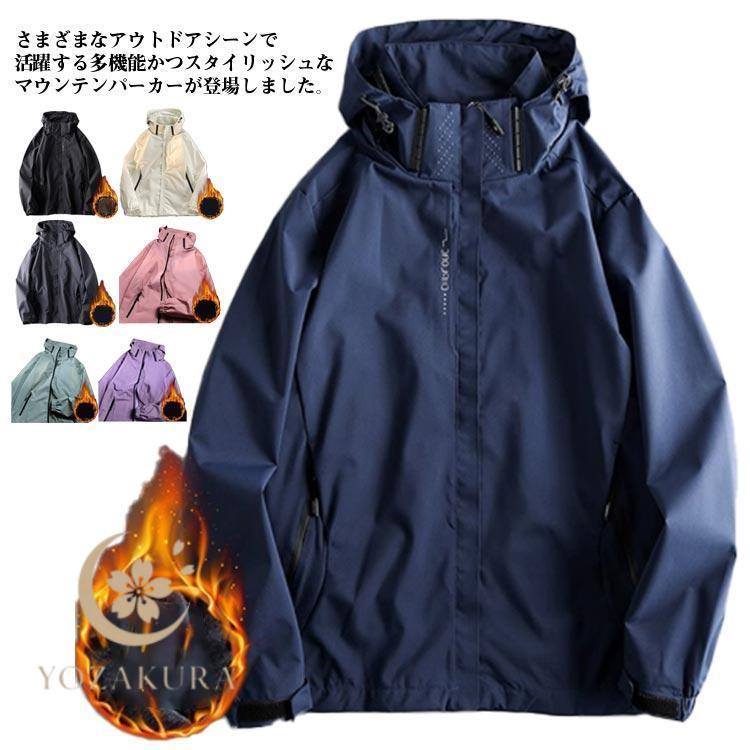 マウンテンパーカー メンズ レディース 撥水 防風 ブルゾン ウインド