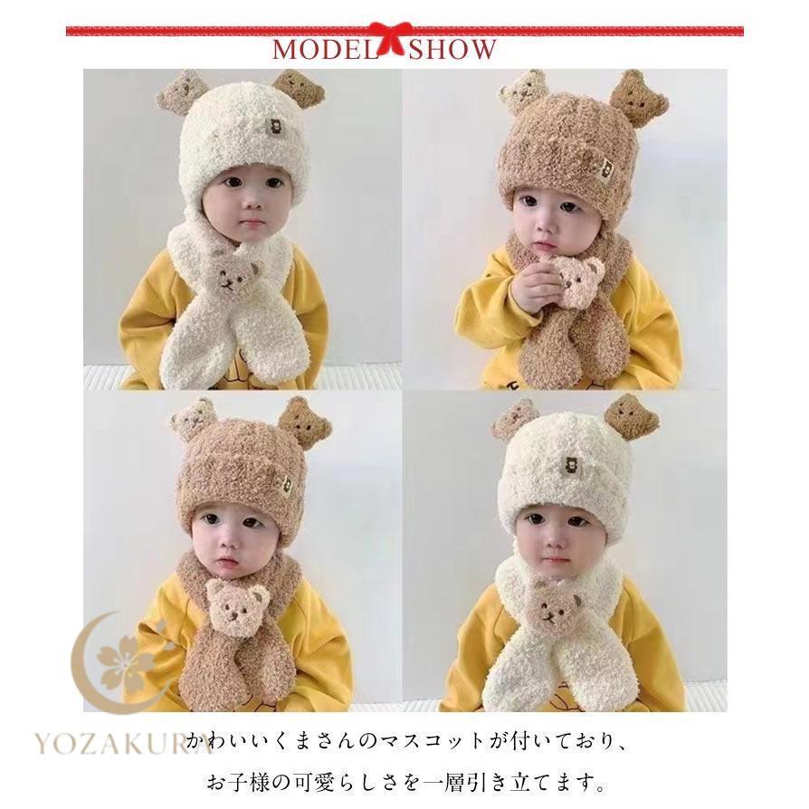 ニット帽 赤ちゃん ニット 帽子 ベビー 耳付き マフラー セット くま