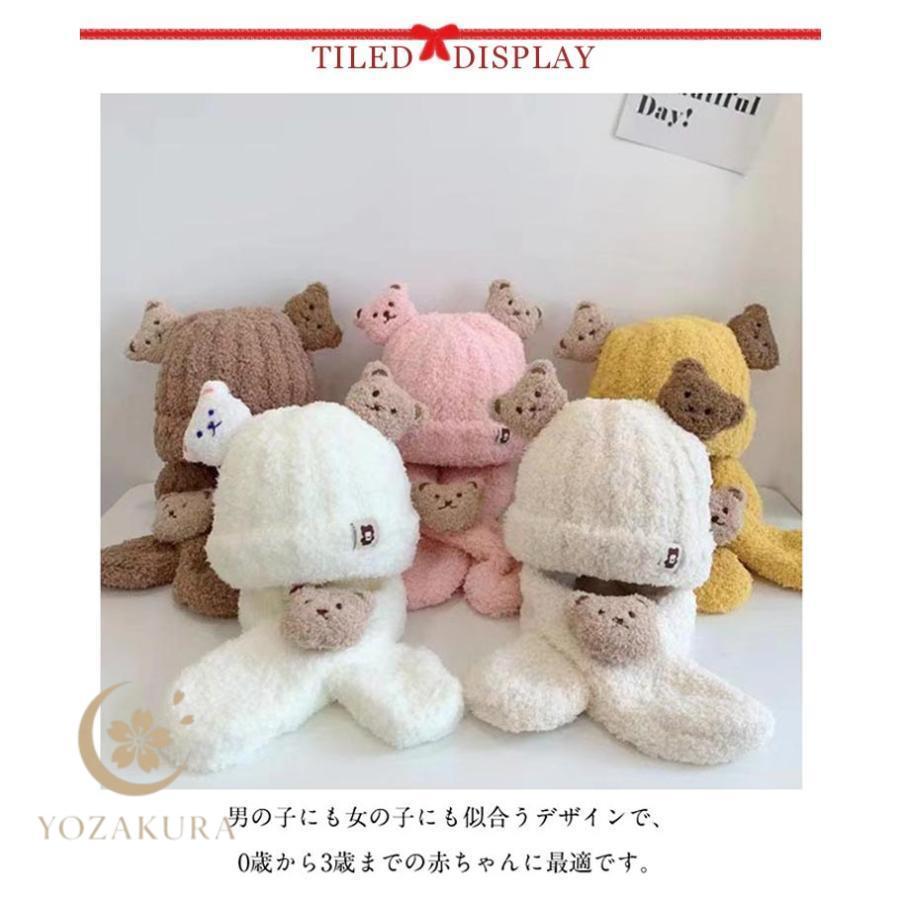 ニット帽 赤ちゃん ニット 帽子 ベビー 耳付き マフラー セット くま
