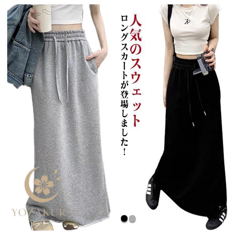 スエットロングスカート スウェット スカート マキシ 秋 春秋 冬 秋冬 ロング ロングスカート