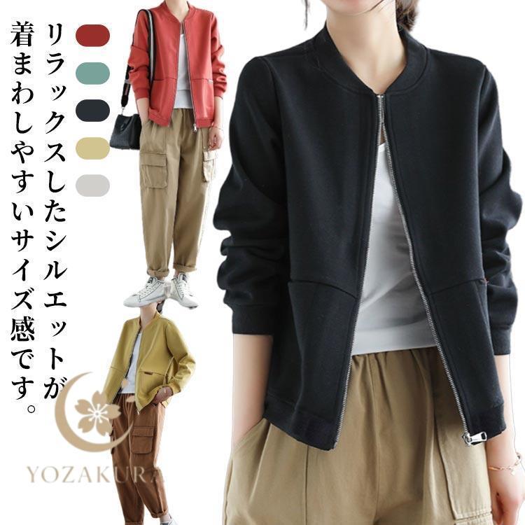 アウター レディース 春 夏 秋 スウェット ブルゾン ジャケット 前開き