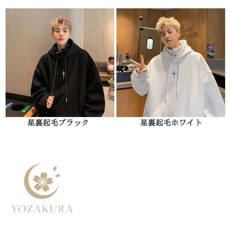 男女兼用 機能的 ボリュームネックパーカー 秋 裏起毛 メンズ 防寒