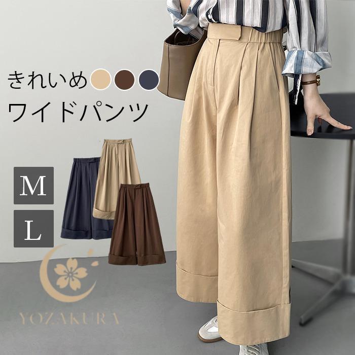 ワイドパンツ レディース パンツ 秋 春 ウエストゴム ゆったり ロング