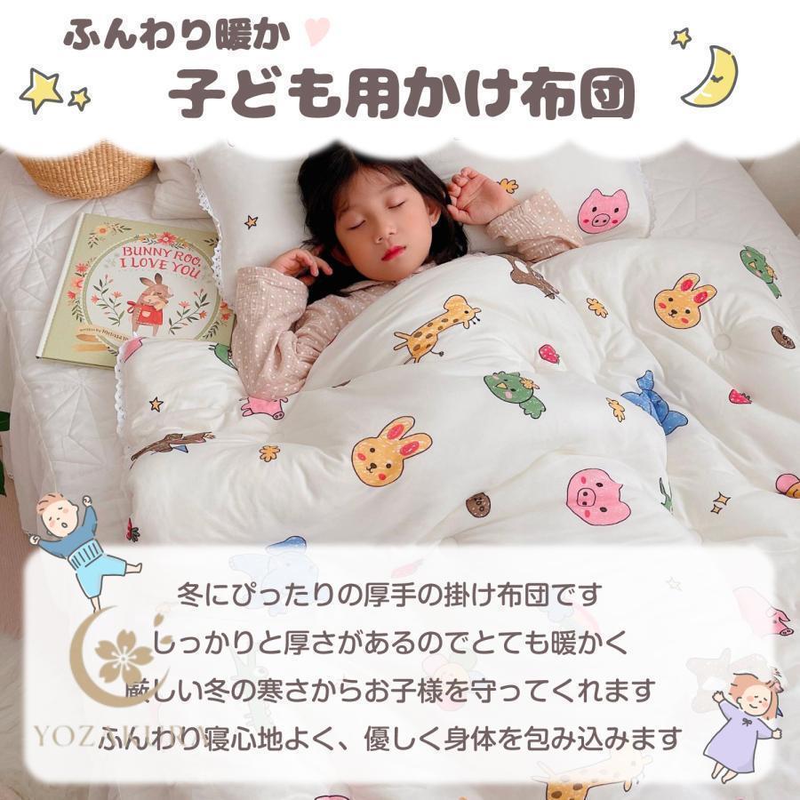 子供 掛け布団 ジュニア 冬 キッズ 子供ふとん 暖かい 防寒 防寒対策