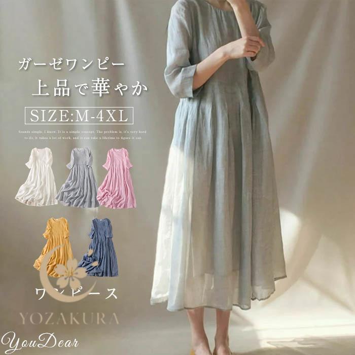 ワンピース ガーゼワンピース レディース ロングワンピース 半袖 七分