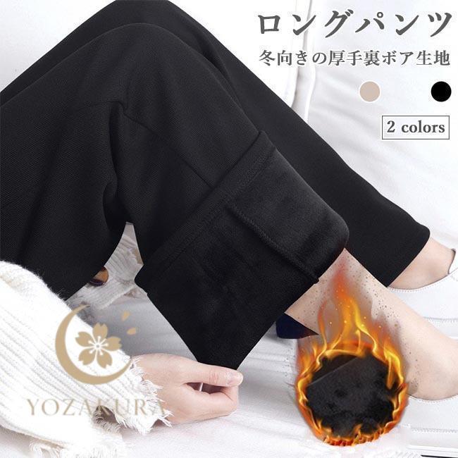 裏ボアパンツ 冬 レディース 裏ボアワイドパンツ 春 夏 秋 ロング