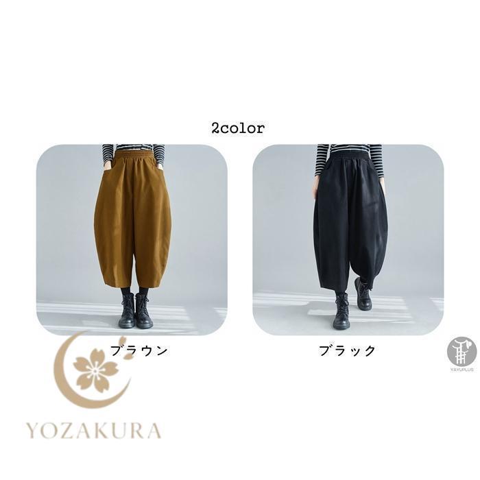 バルーンパンツ ワイドパンツ 春 夏 秋 裏起毛追加 コクーンパンツ