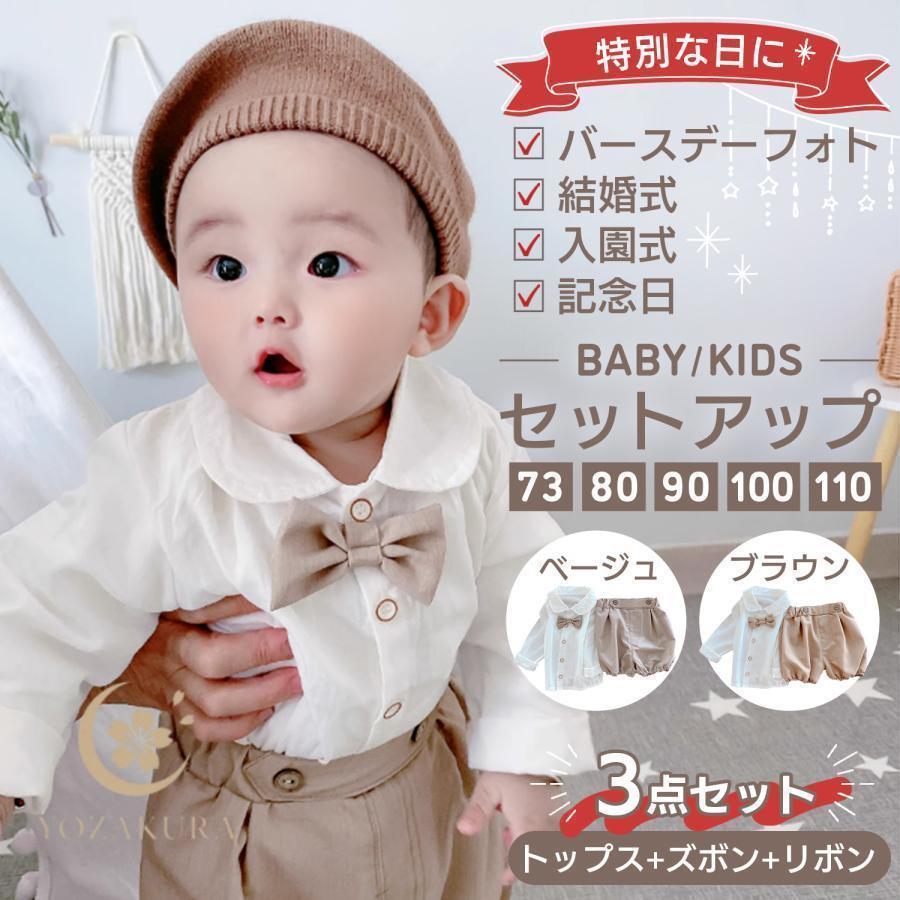 男の子 フォーマル 80 スーツ 2歳 衣装 セレモニードレス ベビー服 90