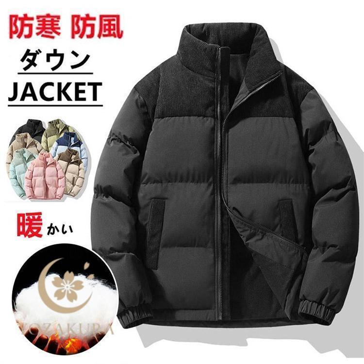 ダウンジャケット メンズ ショート丈 あったか 厚手 中綿コート