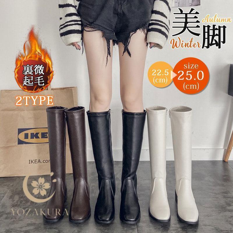 ロングブーツ レディース 美脚 長靴 秋 冬 ジョッキーブーツ 裏起毛 脱げない 脱ぎやすい 伸縮 ソフト 柔らか 通気性 編み上 ジョッキーブーツ レディース ロングブーツ 秋 冬 ニーハイブーツ 裏微