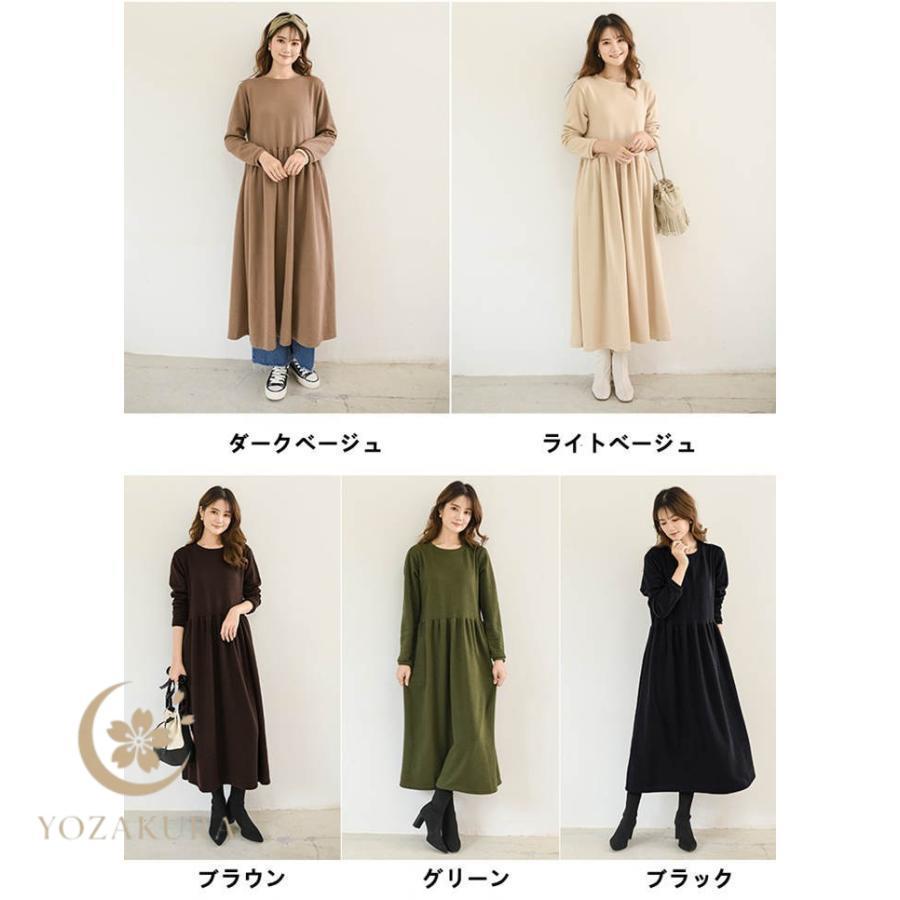 ワンピース ロングワンピース レディース 長袖 部屋着 厚め ロング