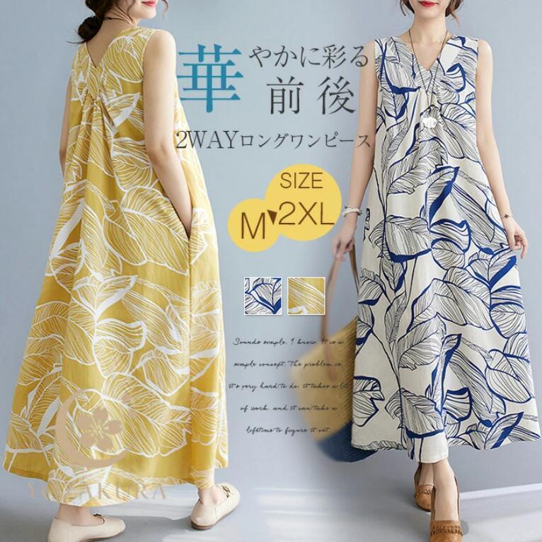 ワンピース マキシワンピース リゾートワンピ ノーカラー ノースリーブ